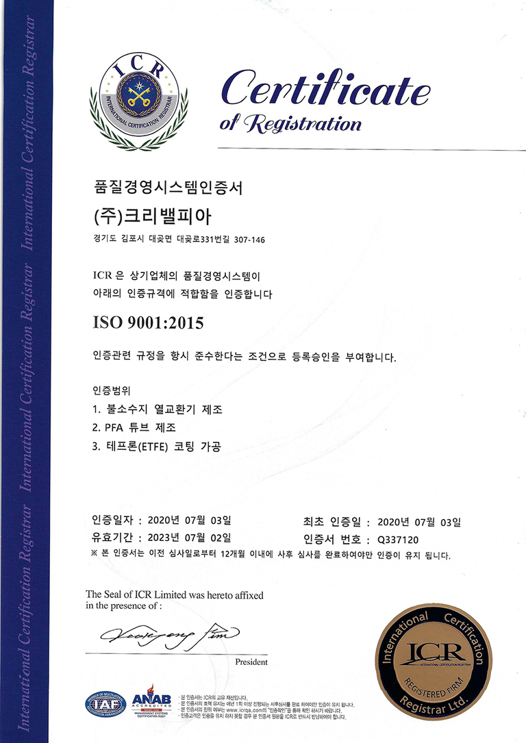 품질인증_한글